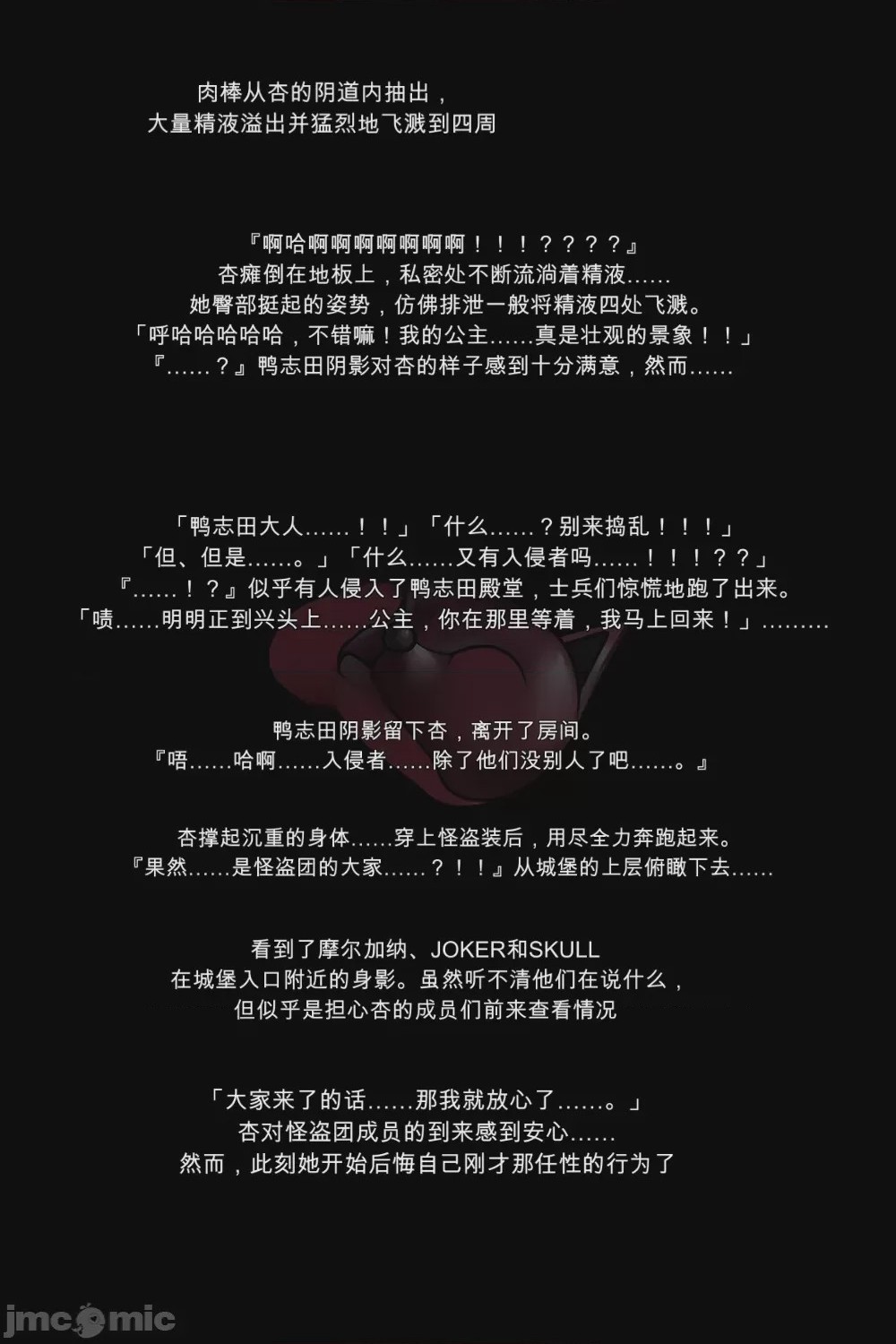 第1话，第 35 页