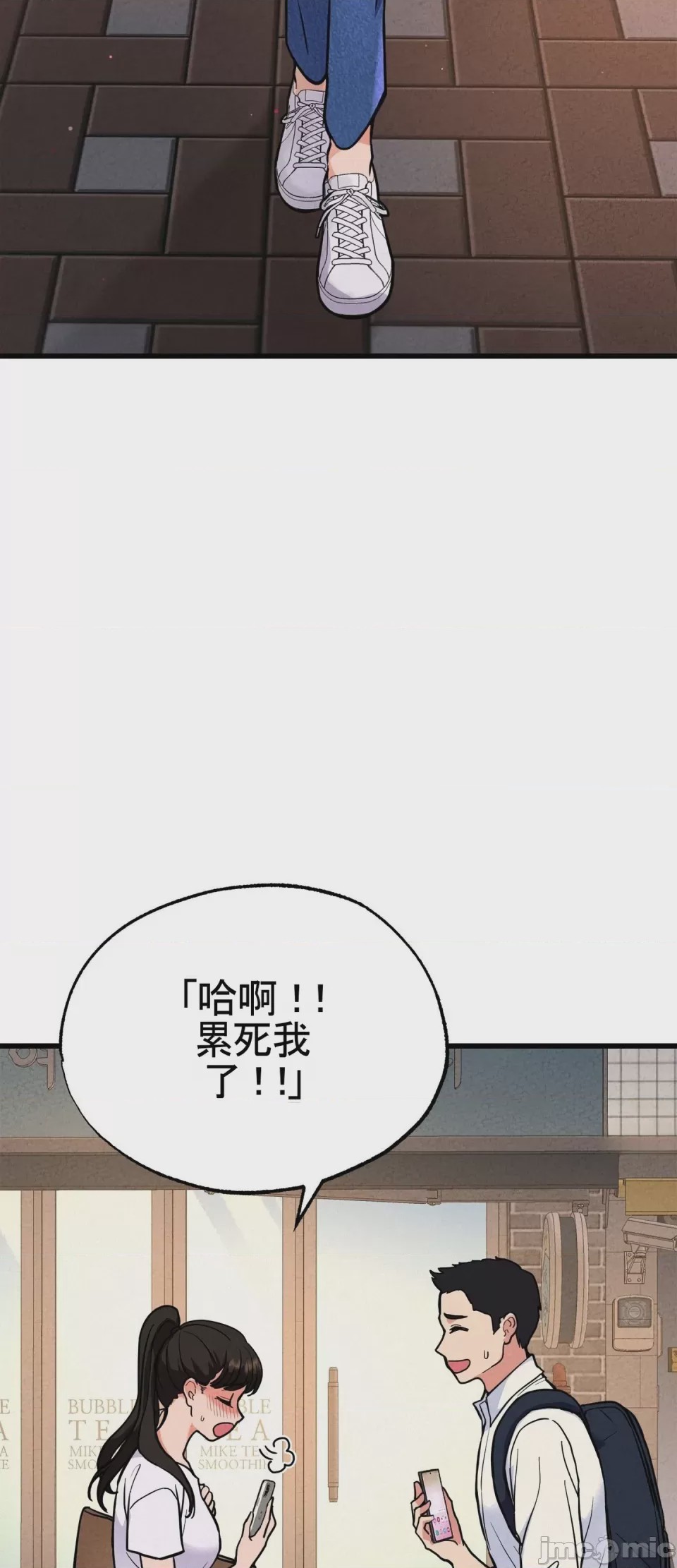第1话 1, trang 8