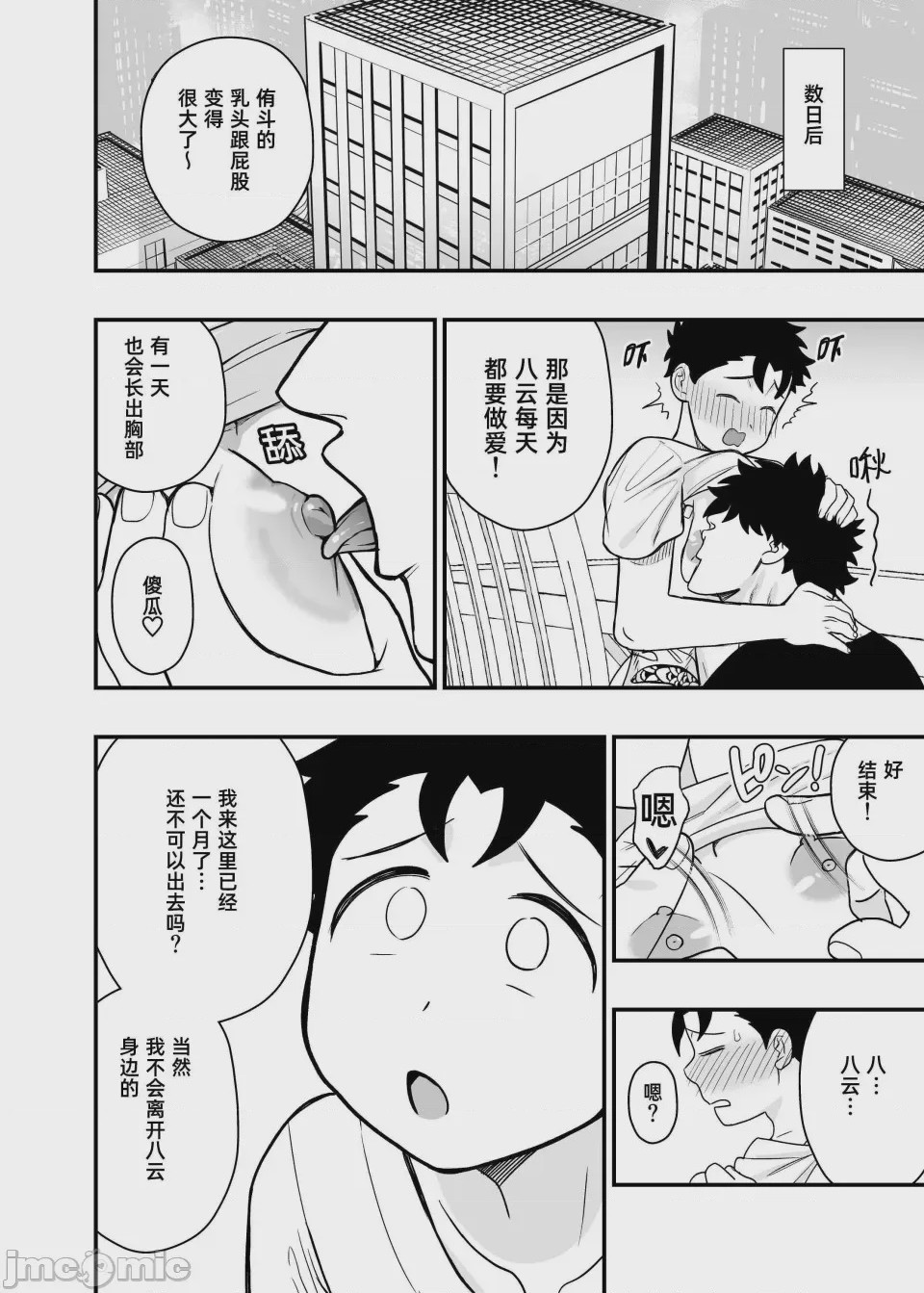 第1话, หน้า 68