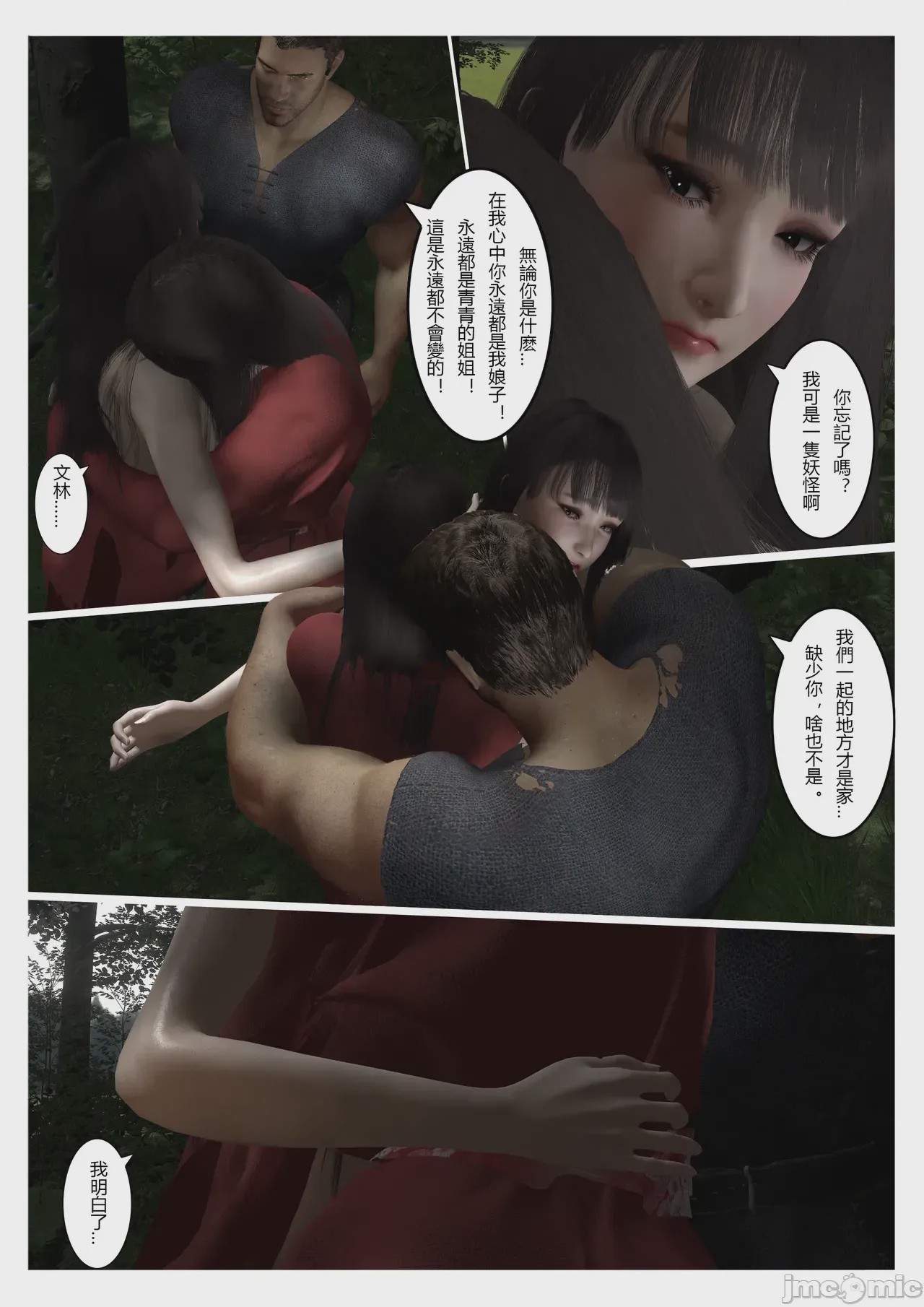 第1话, page 132