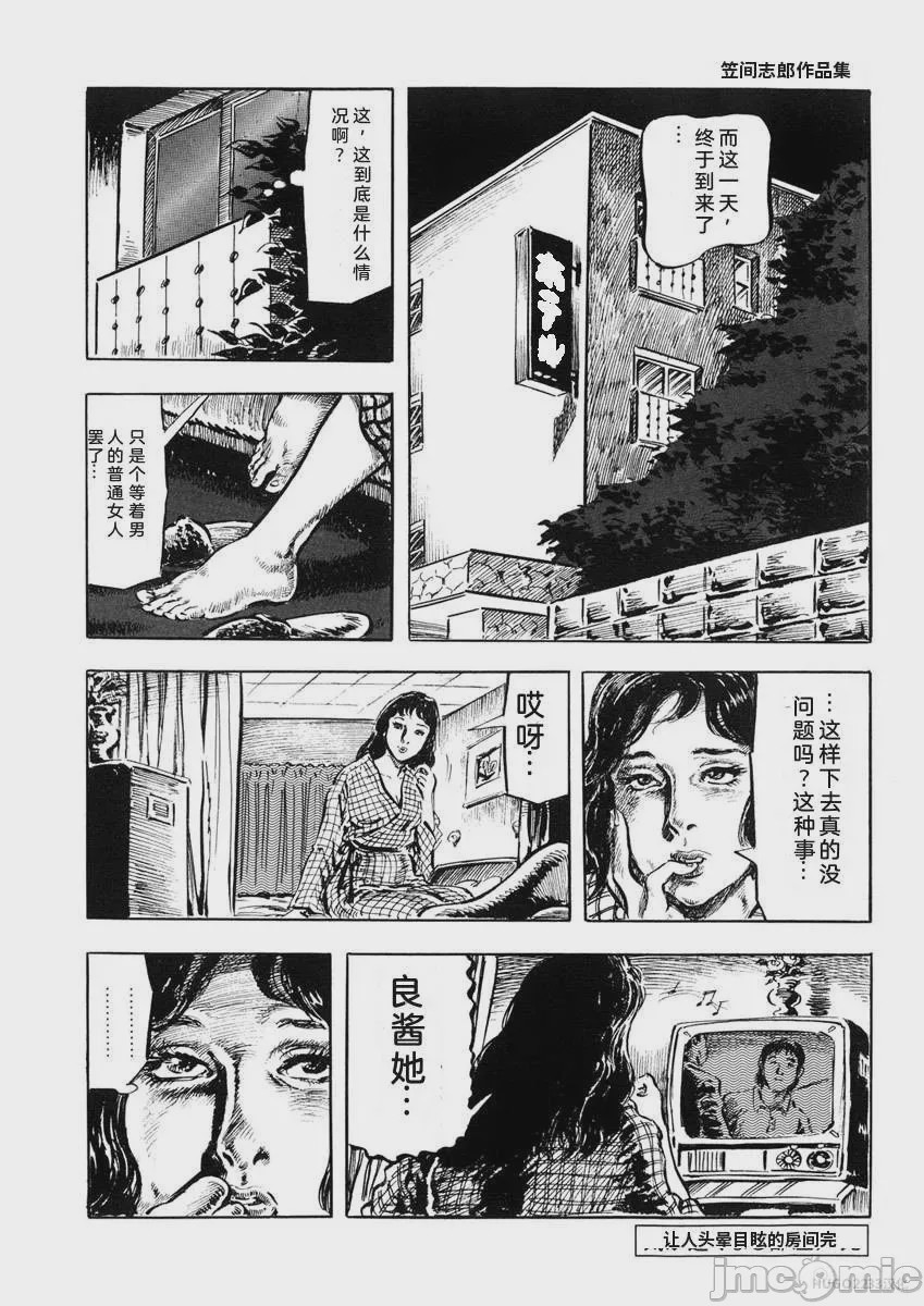 第1话，第 135 頁