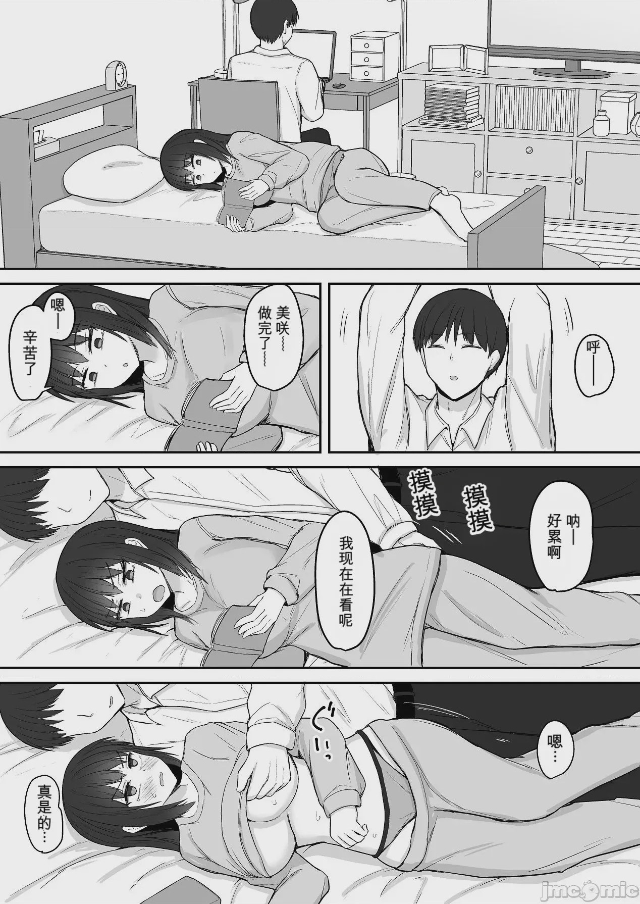 第1话，第 6 页