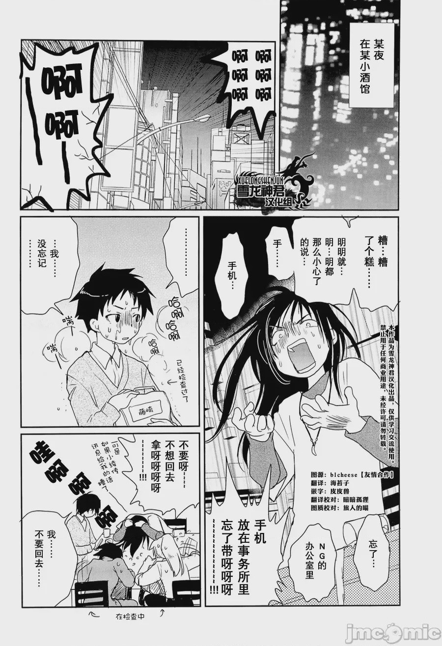 第1话，第 4 页