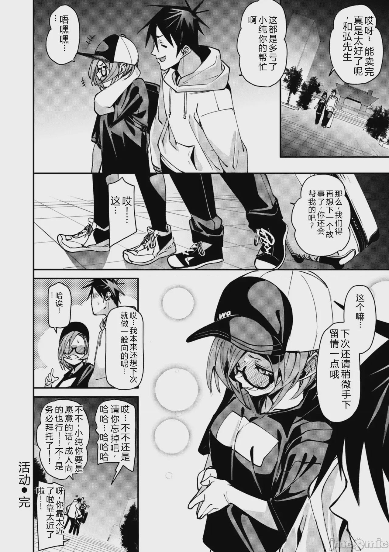 第1话, page 166