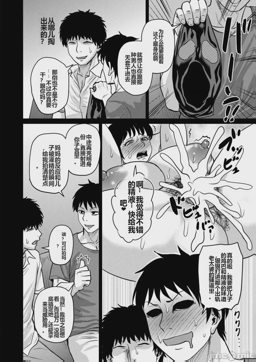 第1话，第 49 页