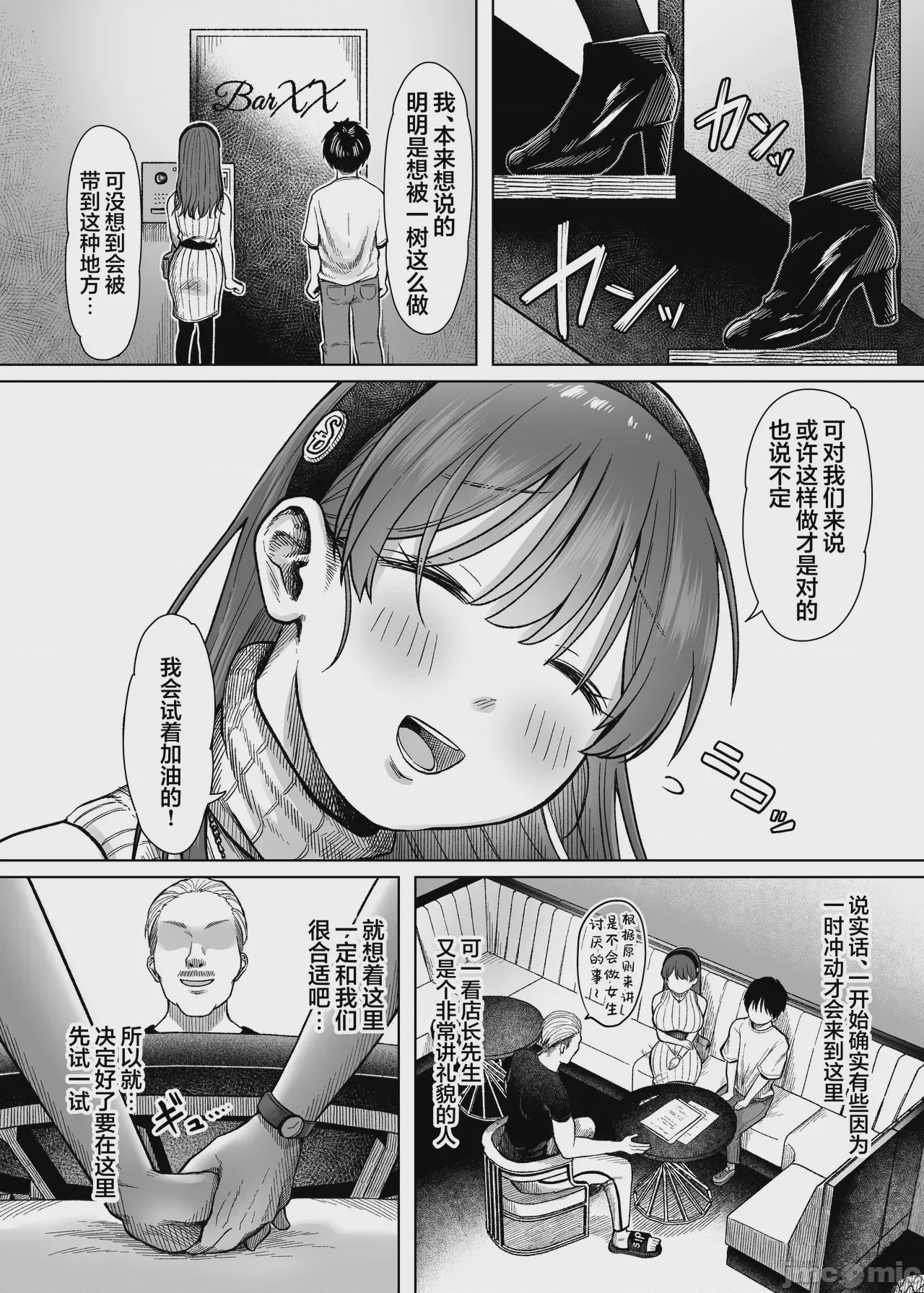 第1话, page 13