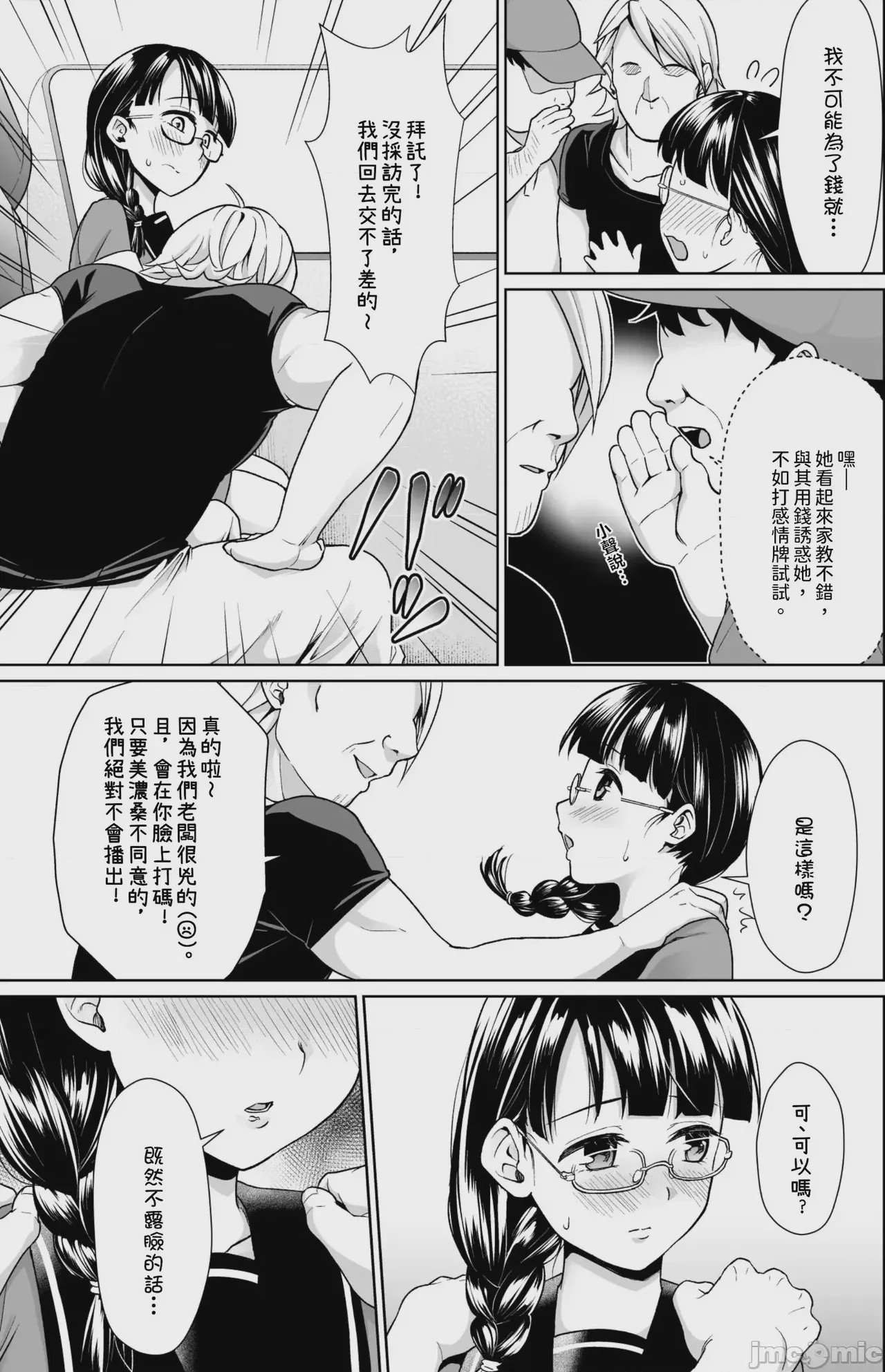 第1话, pahina 45