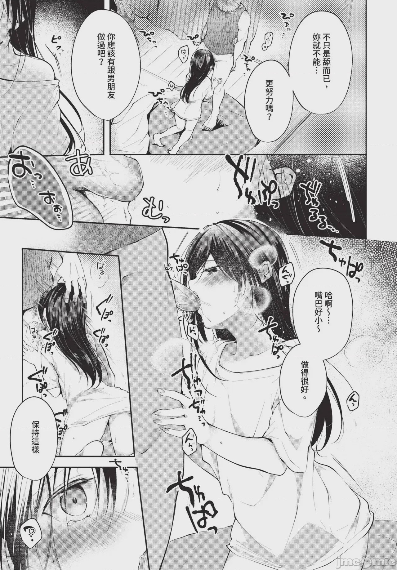 第1话，第 277 頁