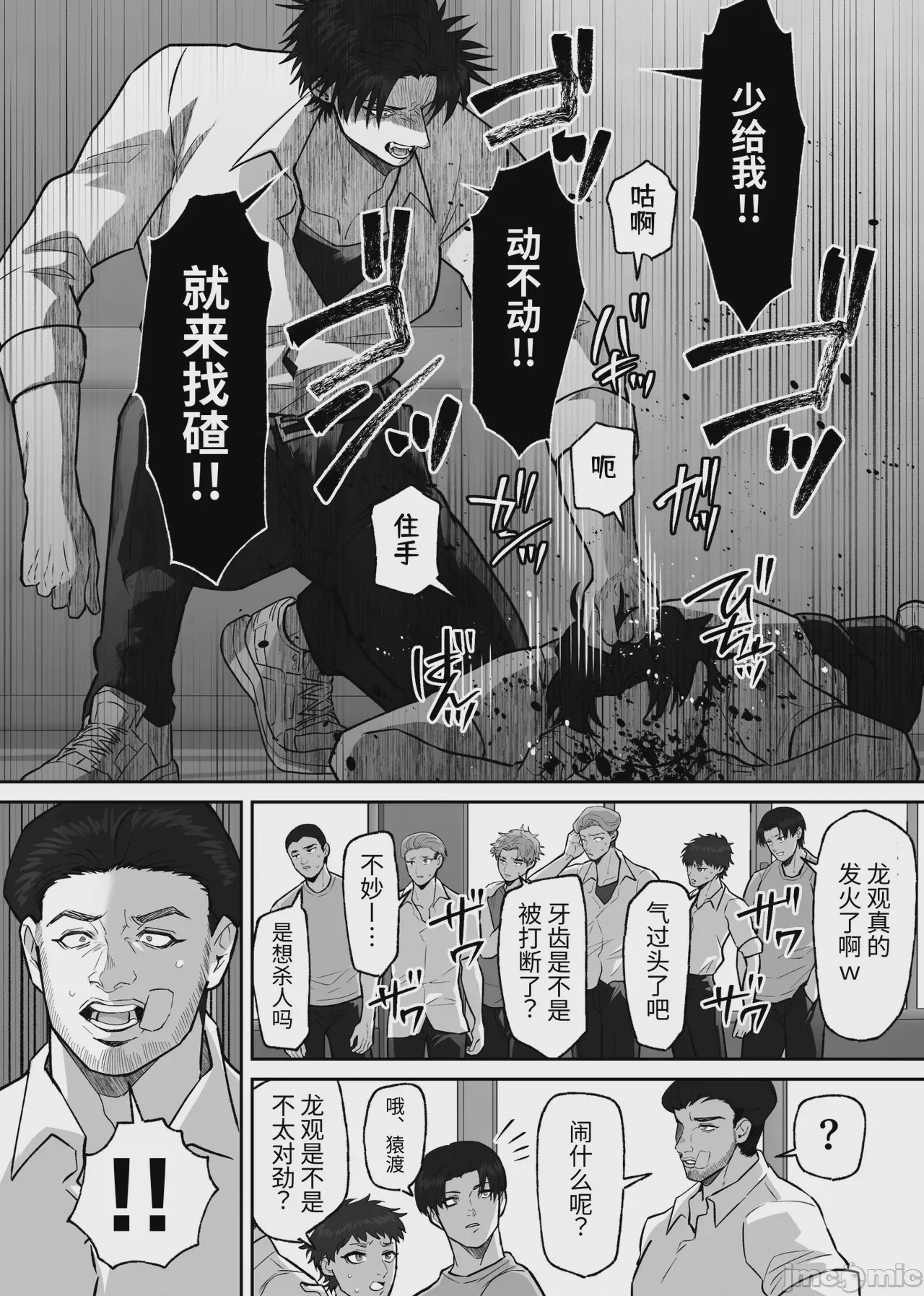 第1话，第 7 頁