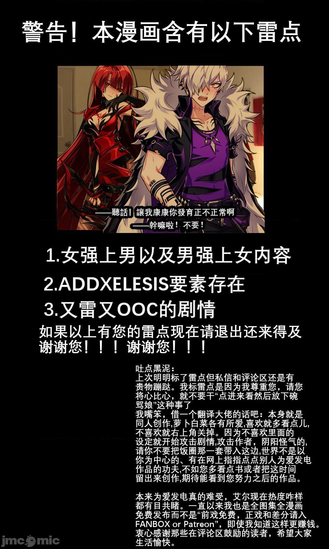 [Been] 伏鬼 [中国语]，第 2 頁