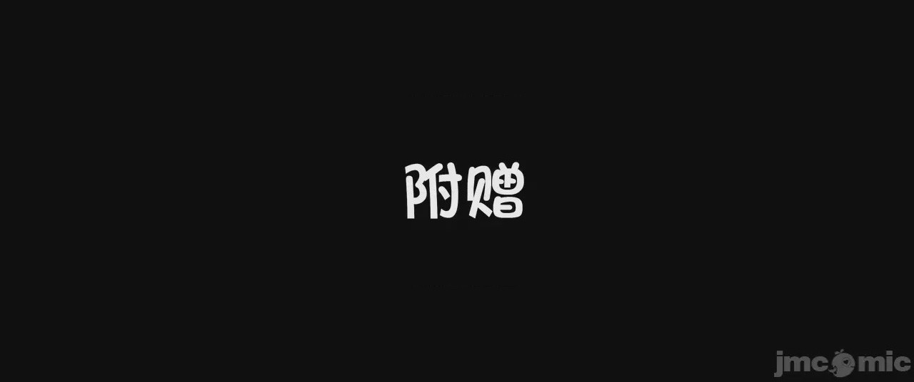 第1话，第 1377 页