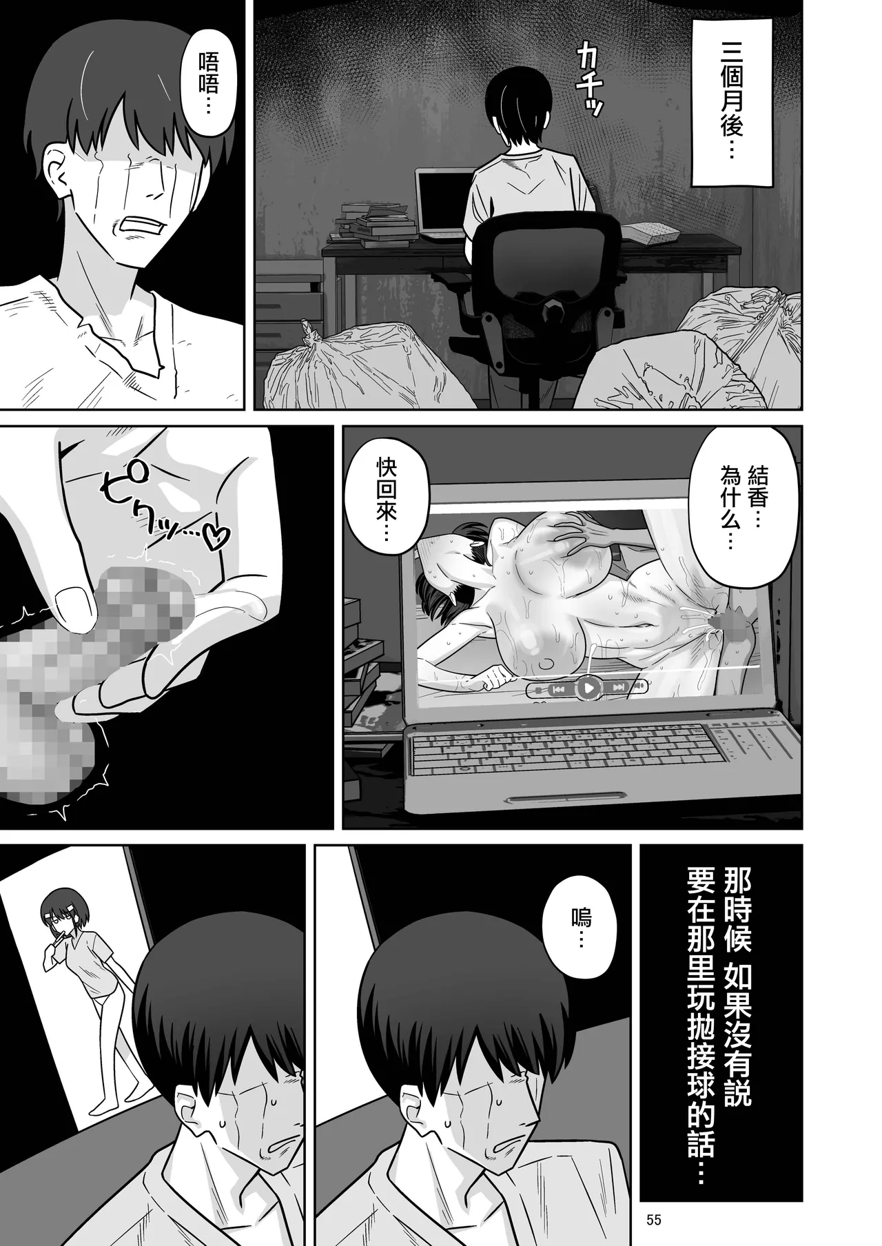 第 1 章, pahina 53