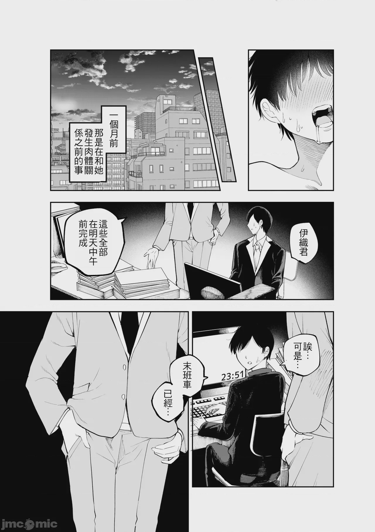 第1话，第 13 页