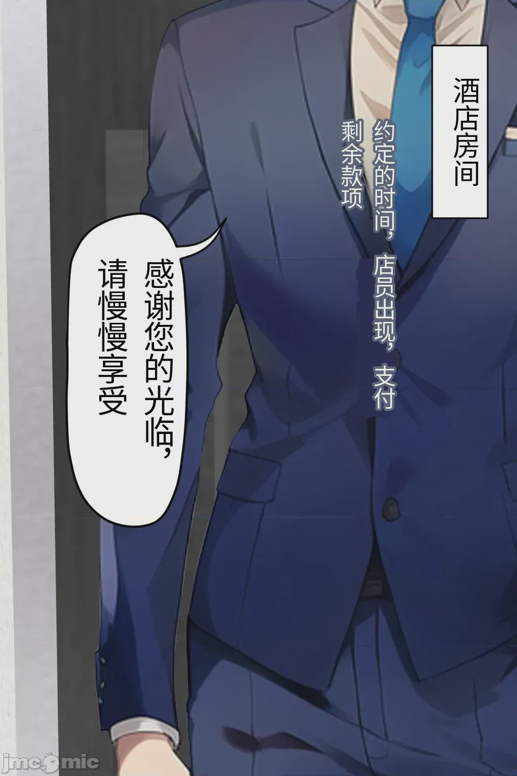 第1话，第 8 页