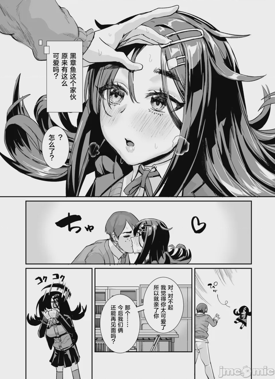 第1话, page 14
