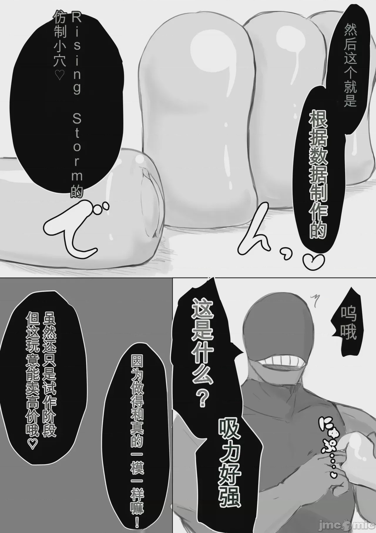 第1话，第 105 页