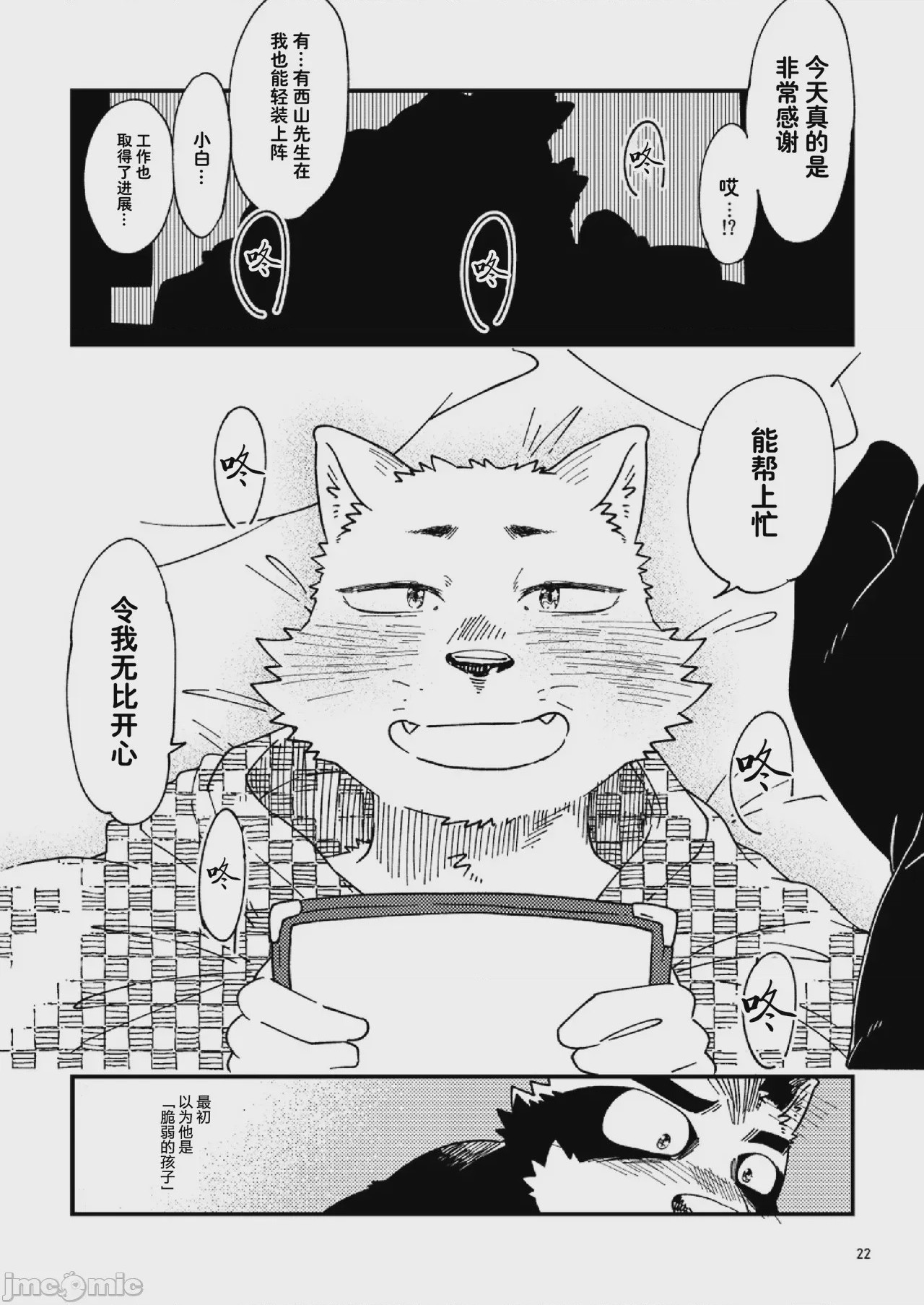 第1话，第 23 頁
