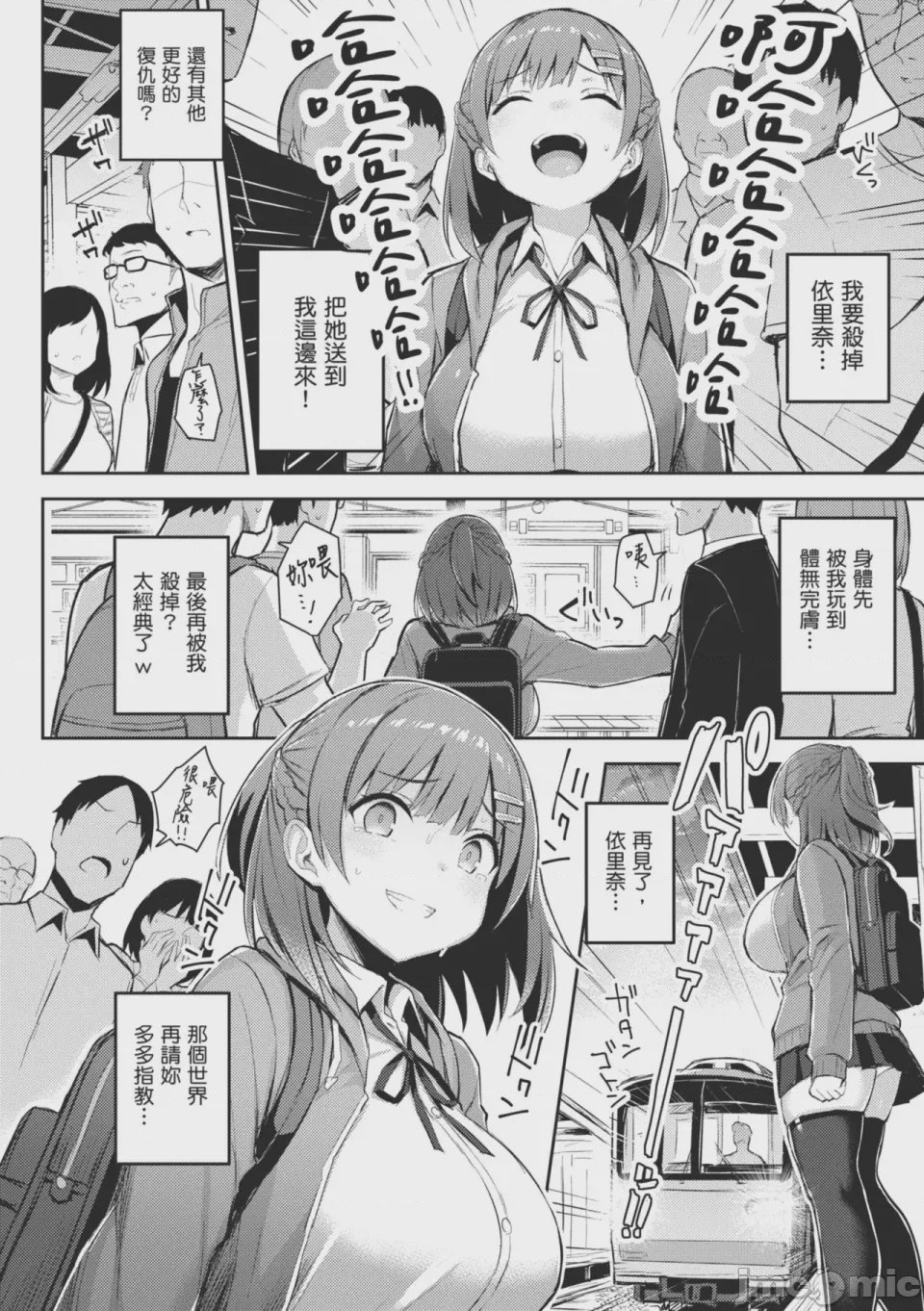 第1话，第 207 页