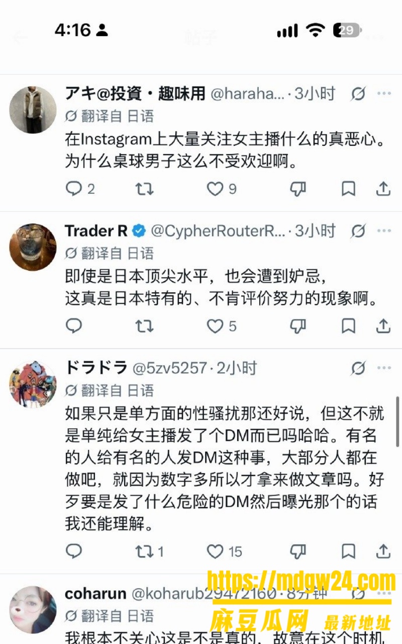 张本智和9
