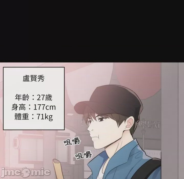 第1话 豪門千金的男人 第1話, pahina 15