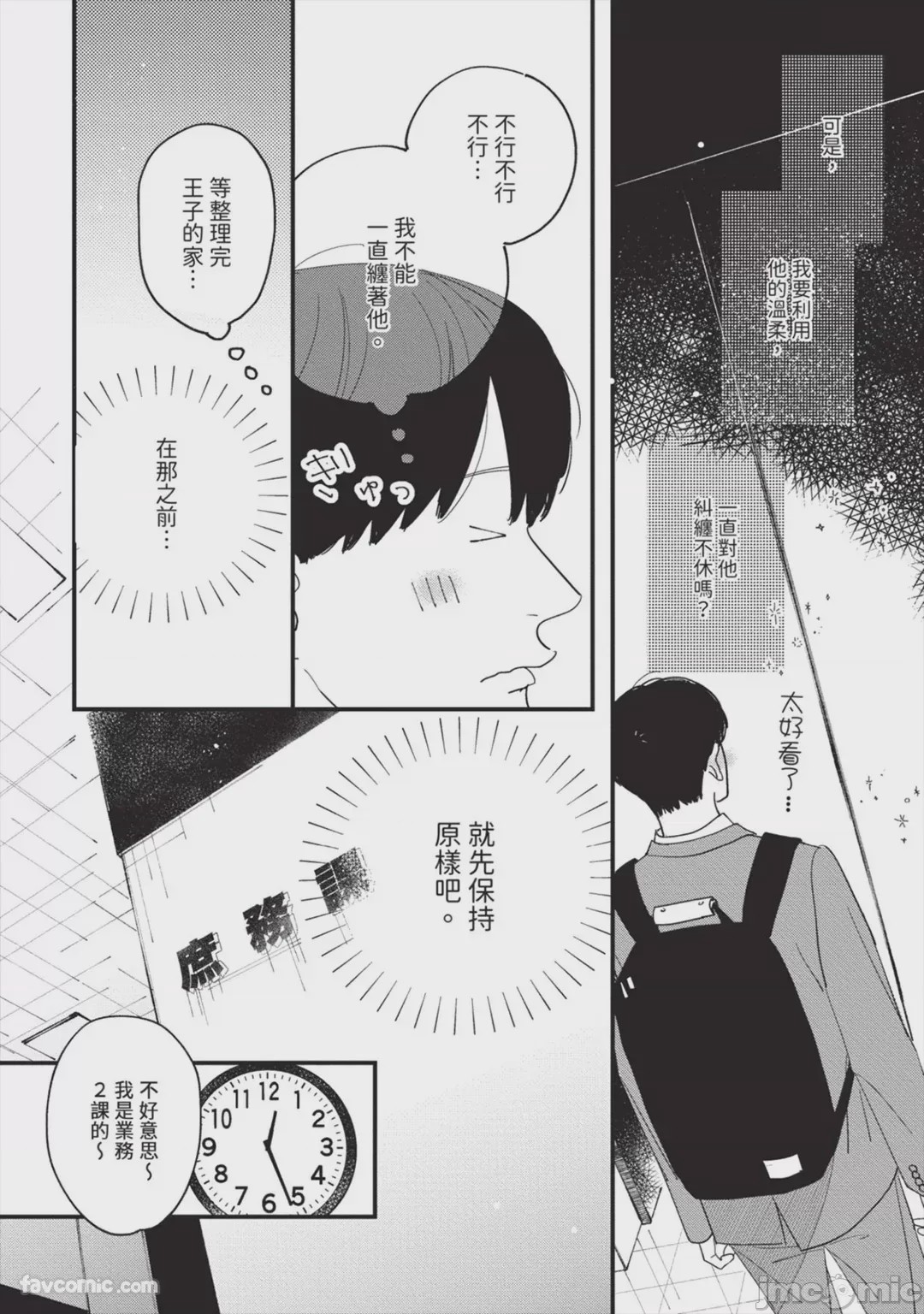 第1话, pahina 155