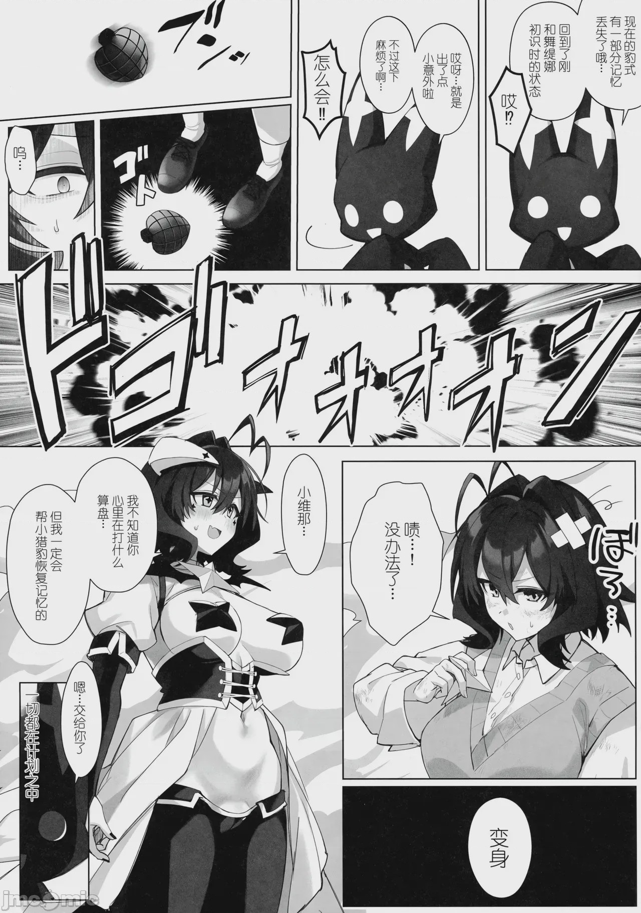 第1话, page 7