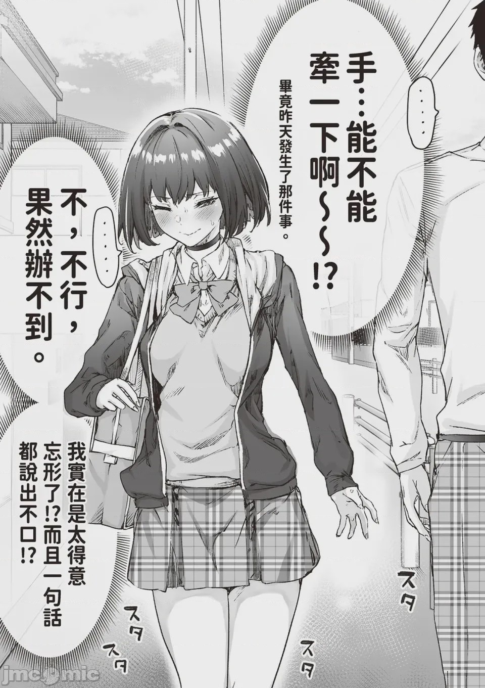 第1话，第 48 页