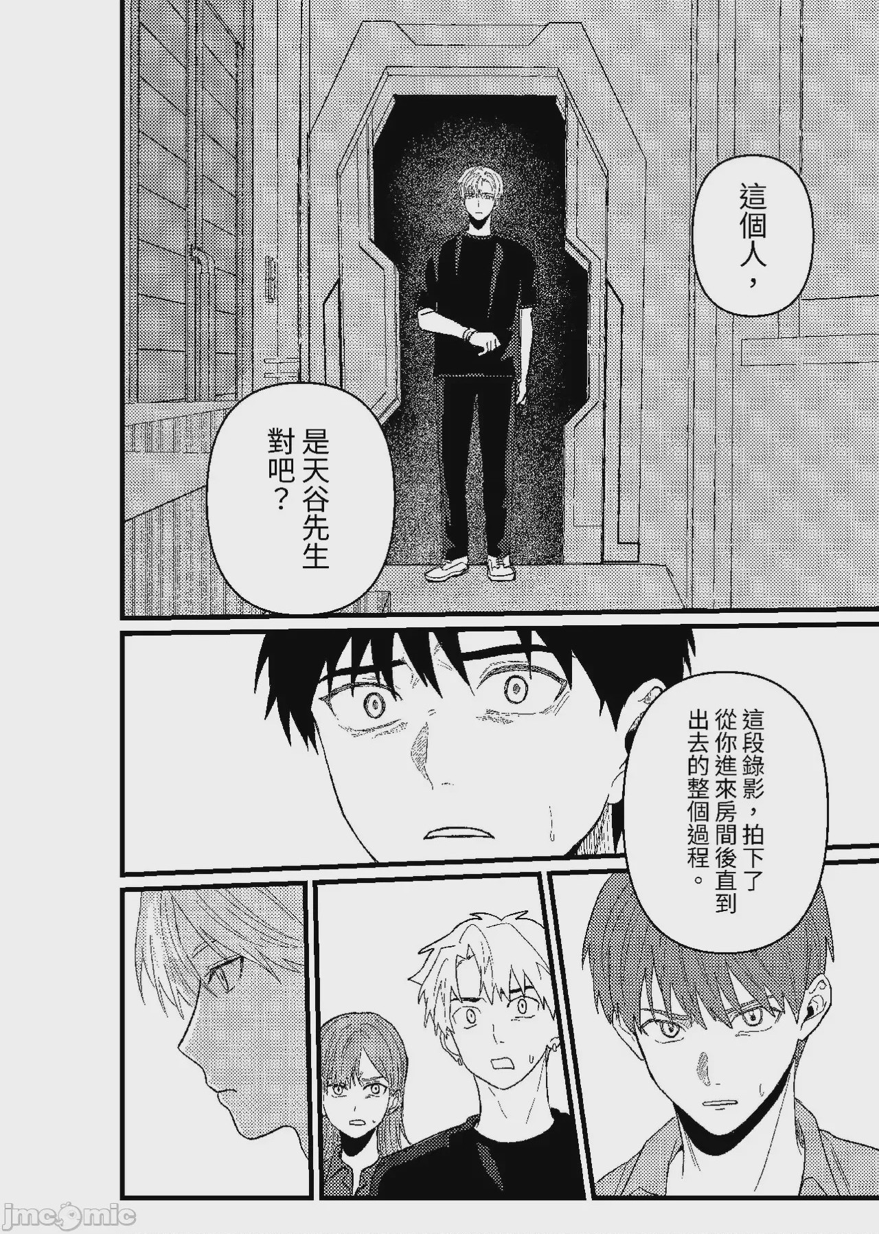 第1话，第 241 页