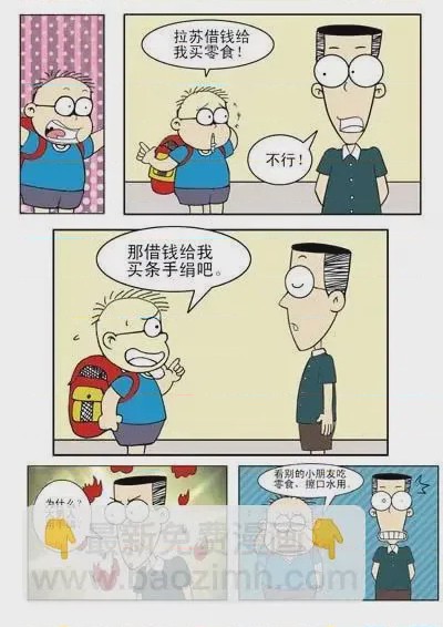 第1话 第1話，第 29 页