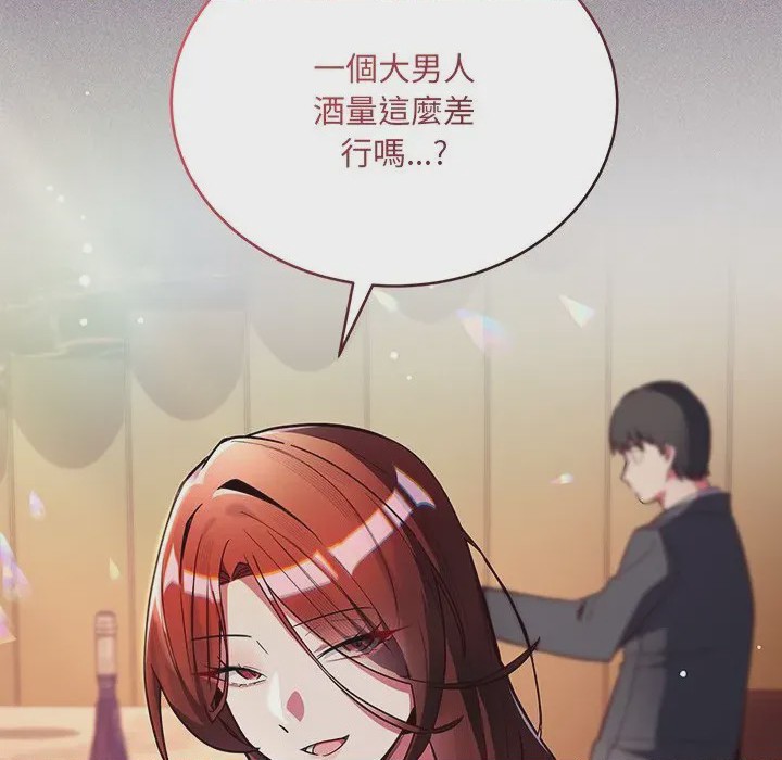 第1话 滿意度評鑑中 第1話，第 91 页