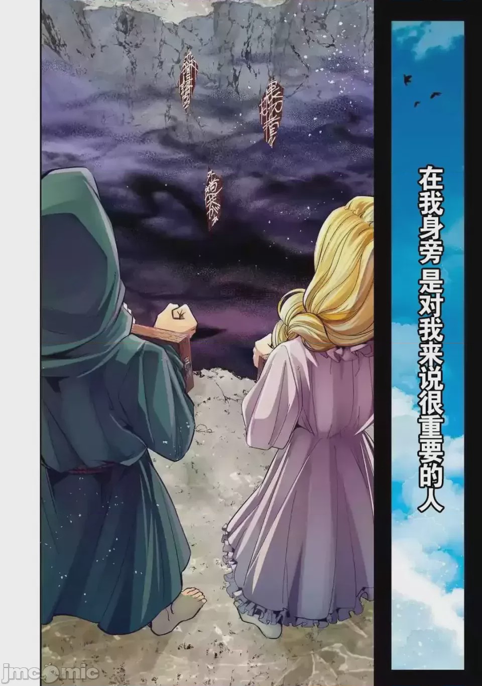 第1话 第01话, 페이지 3