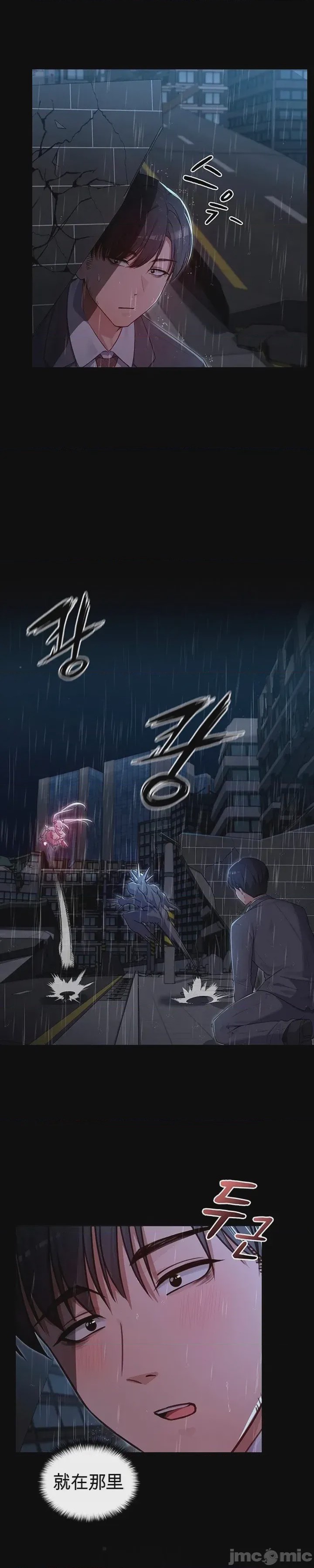 第1话 1, pahina 41