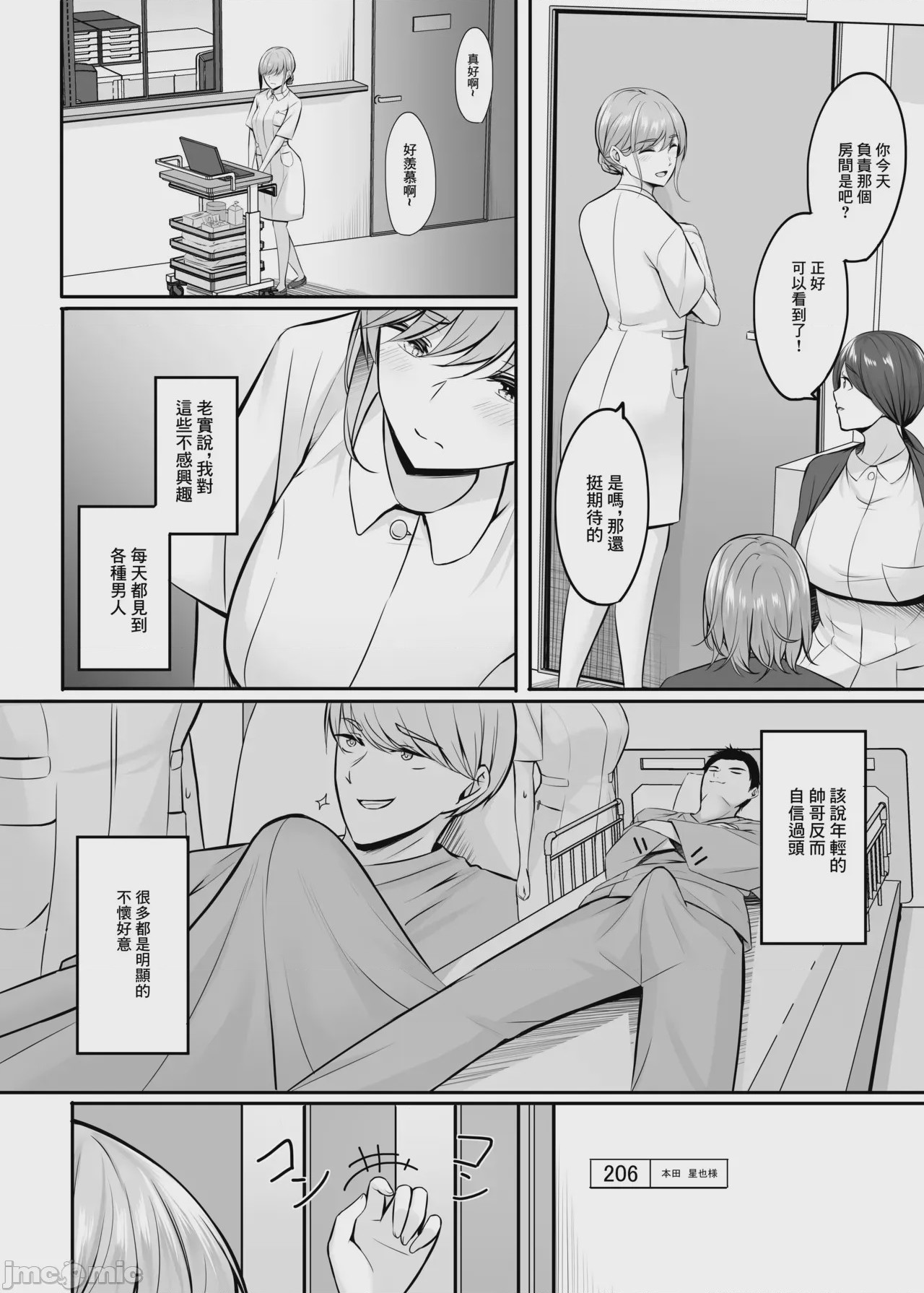 第1话, pahina 149