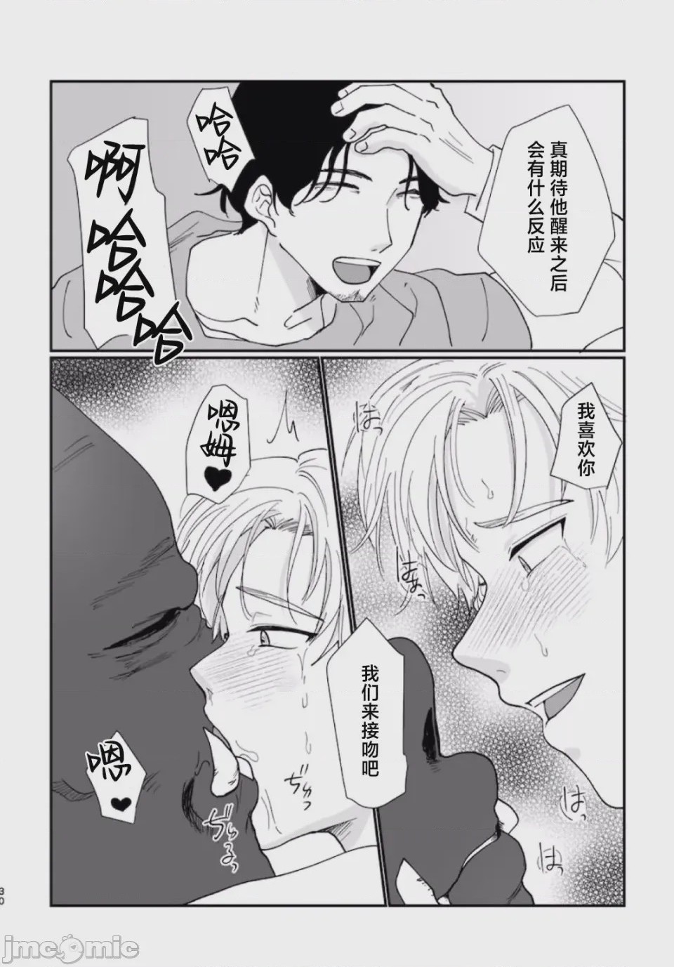 第1话, page 29