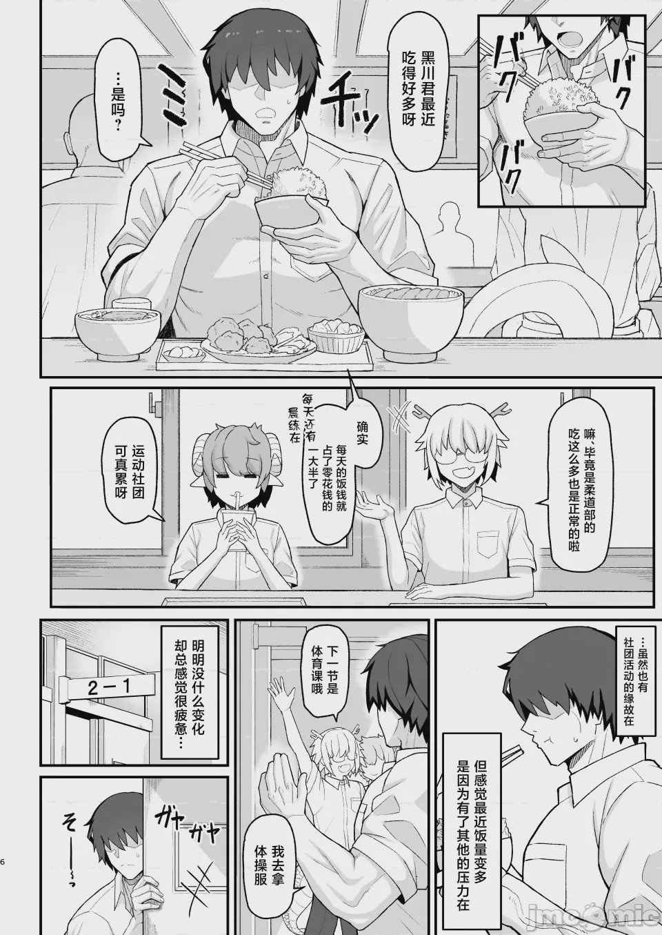 第1话, page 5