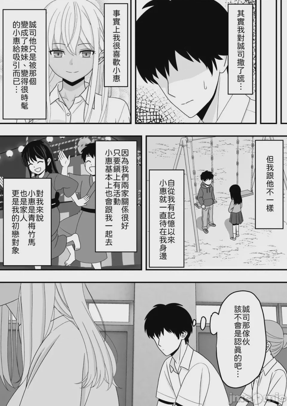 第1话，第 10 页