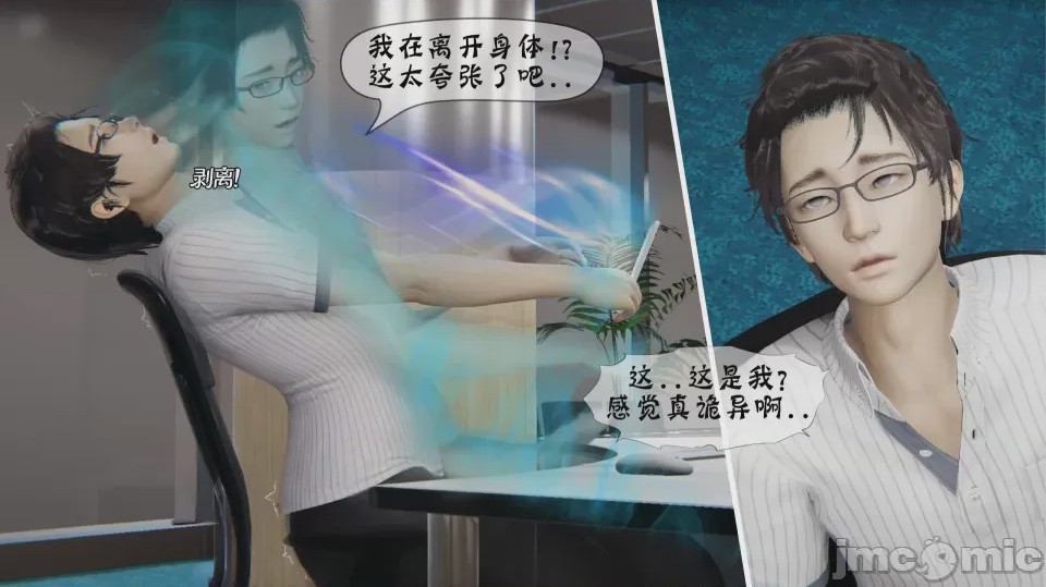 第1话，第 83 页