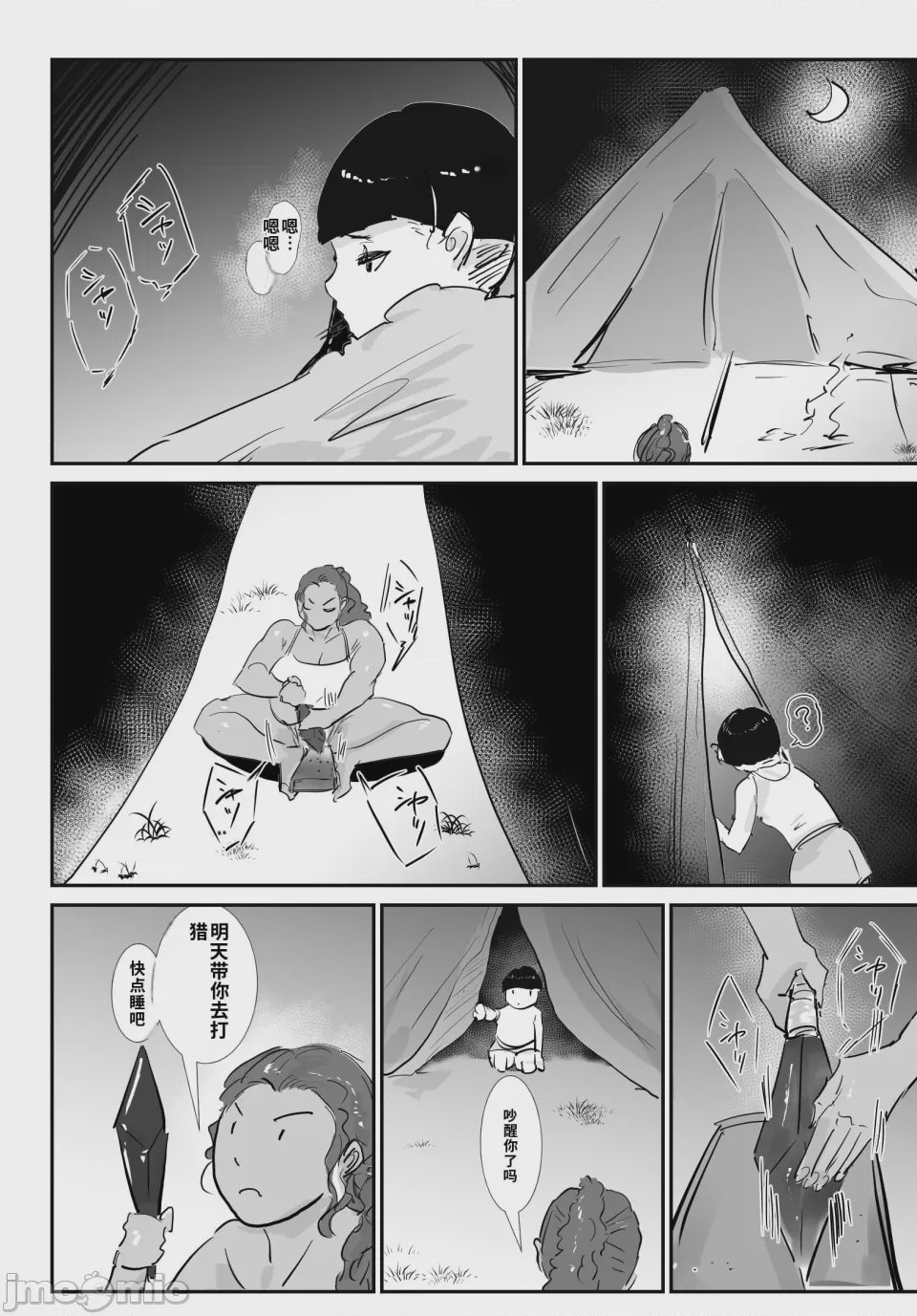 第1话，第 7 页