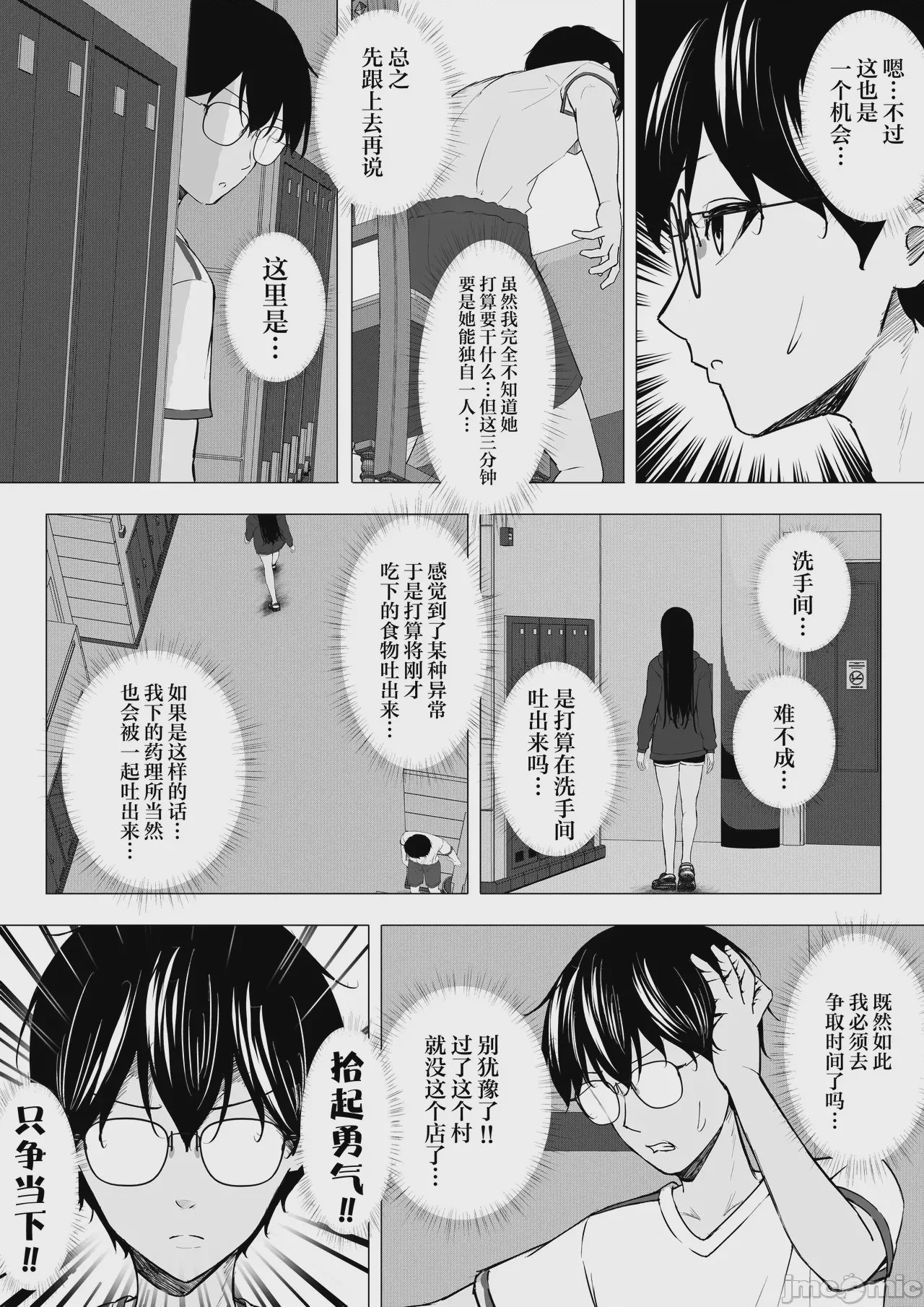 第1话, page 22