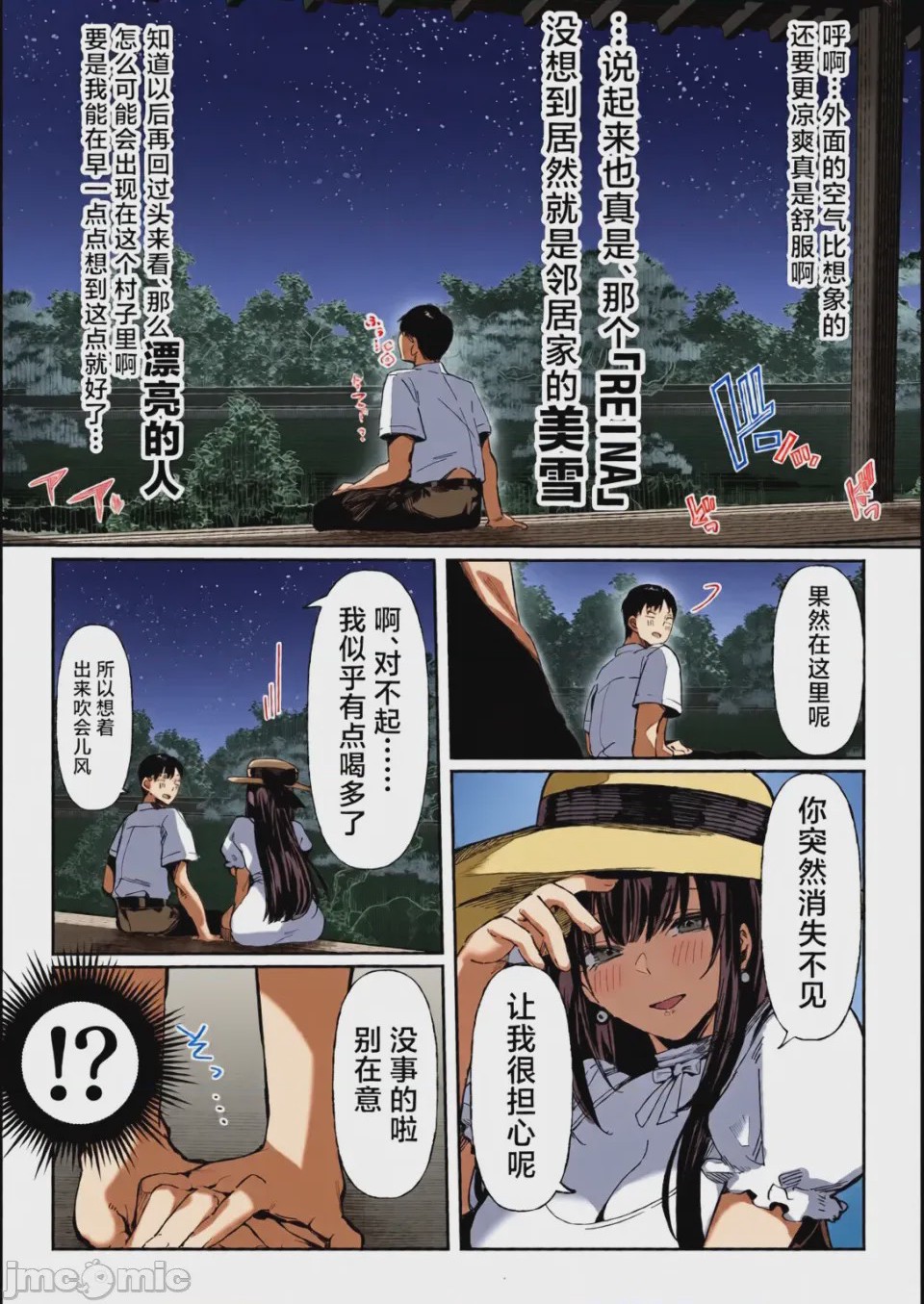 第1话, หน้า 18