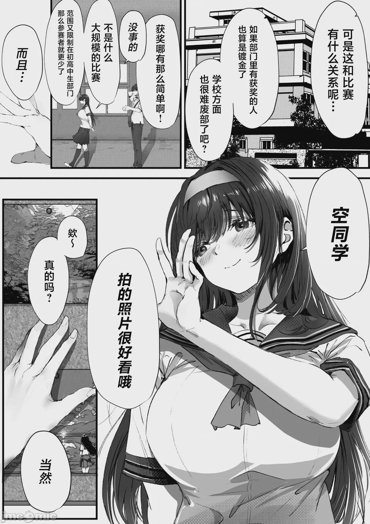 第1话，第 18 页