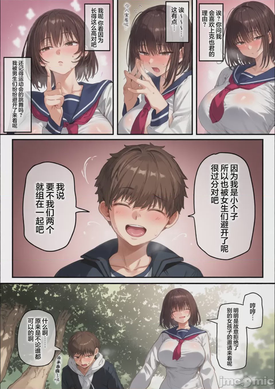 第1话, page 150