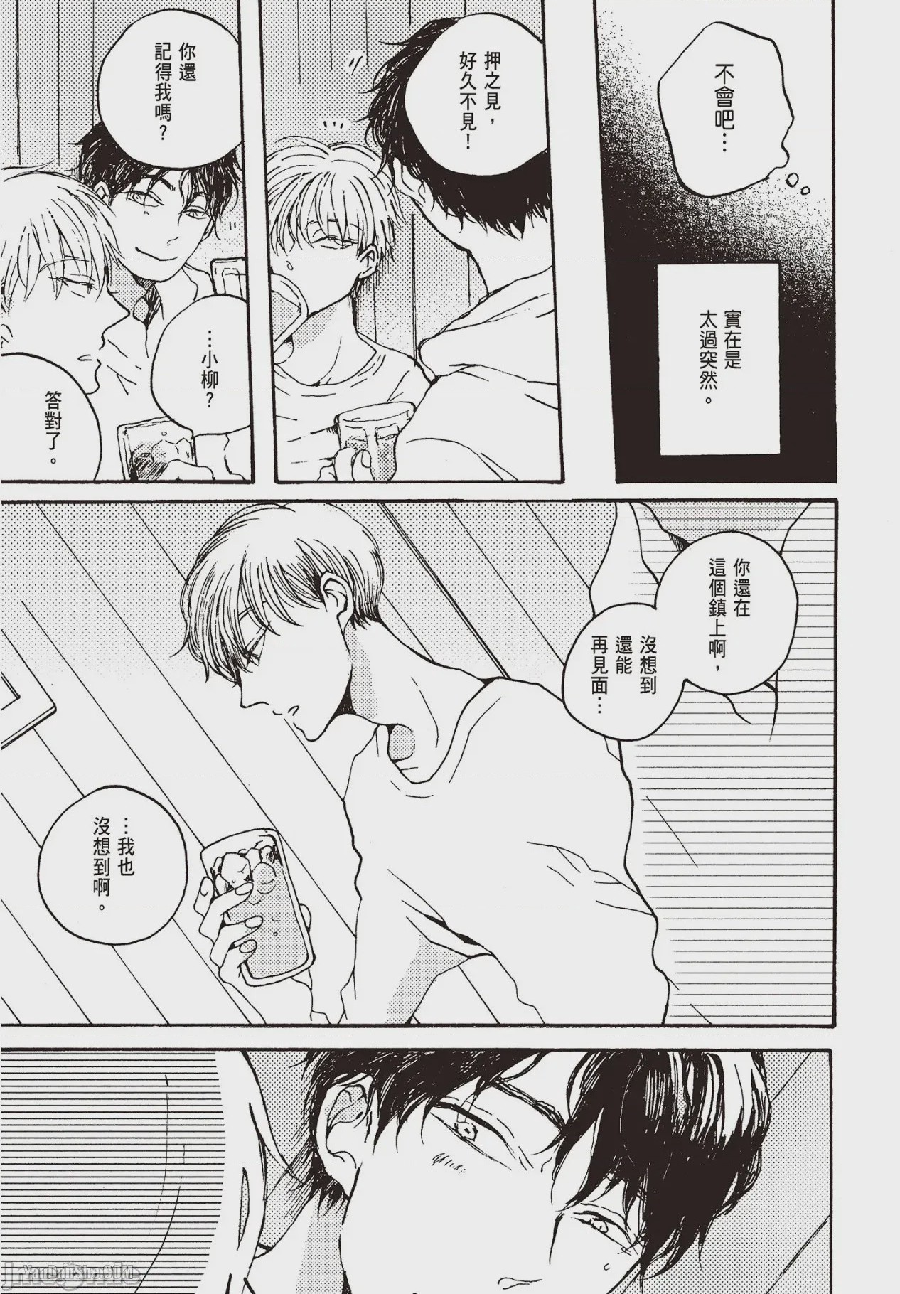 第1话, page 8
