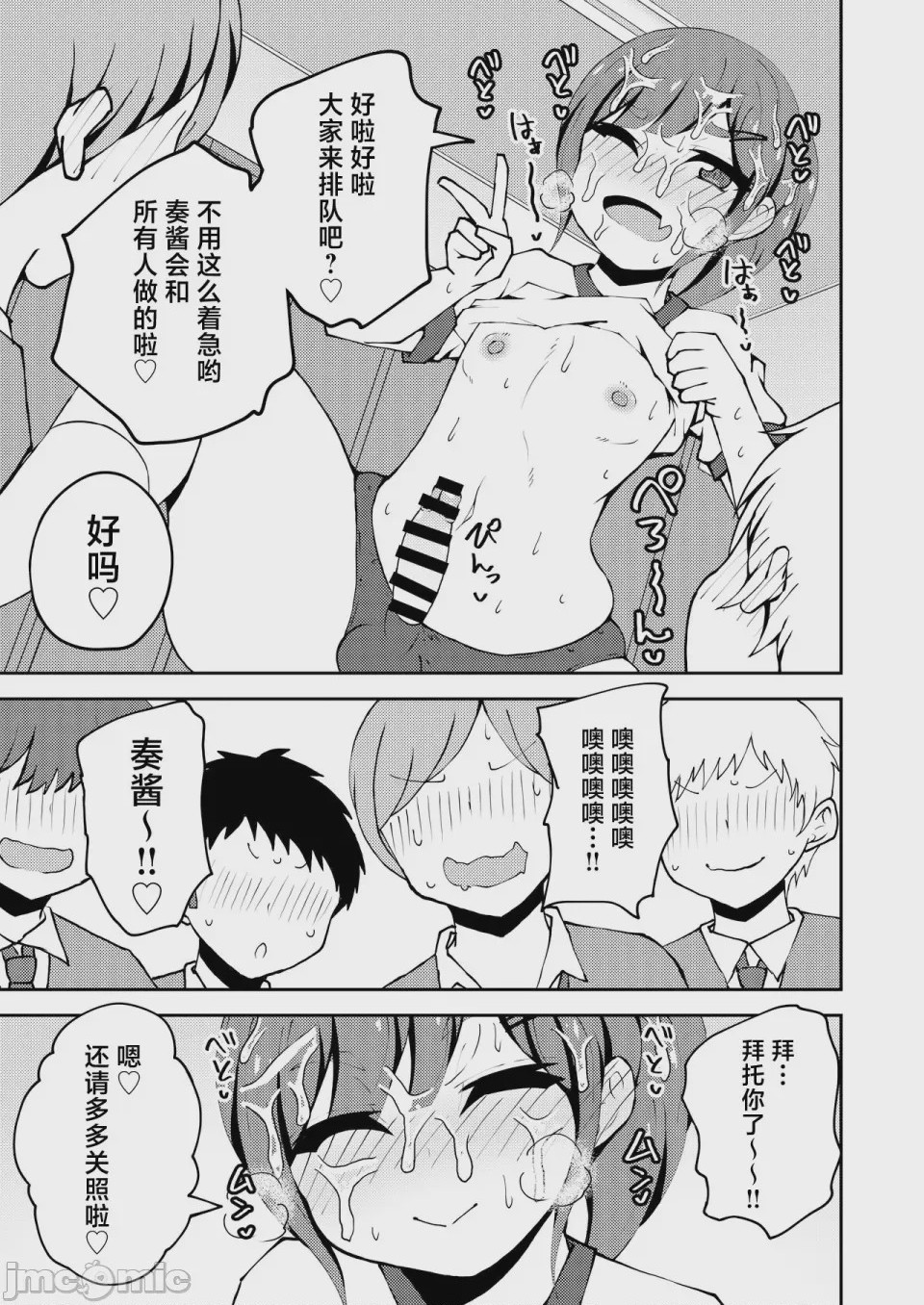 第1话，第 26 頁