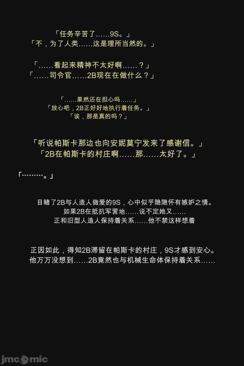 第1话, หน้า 54