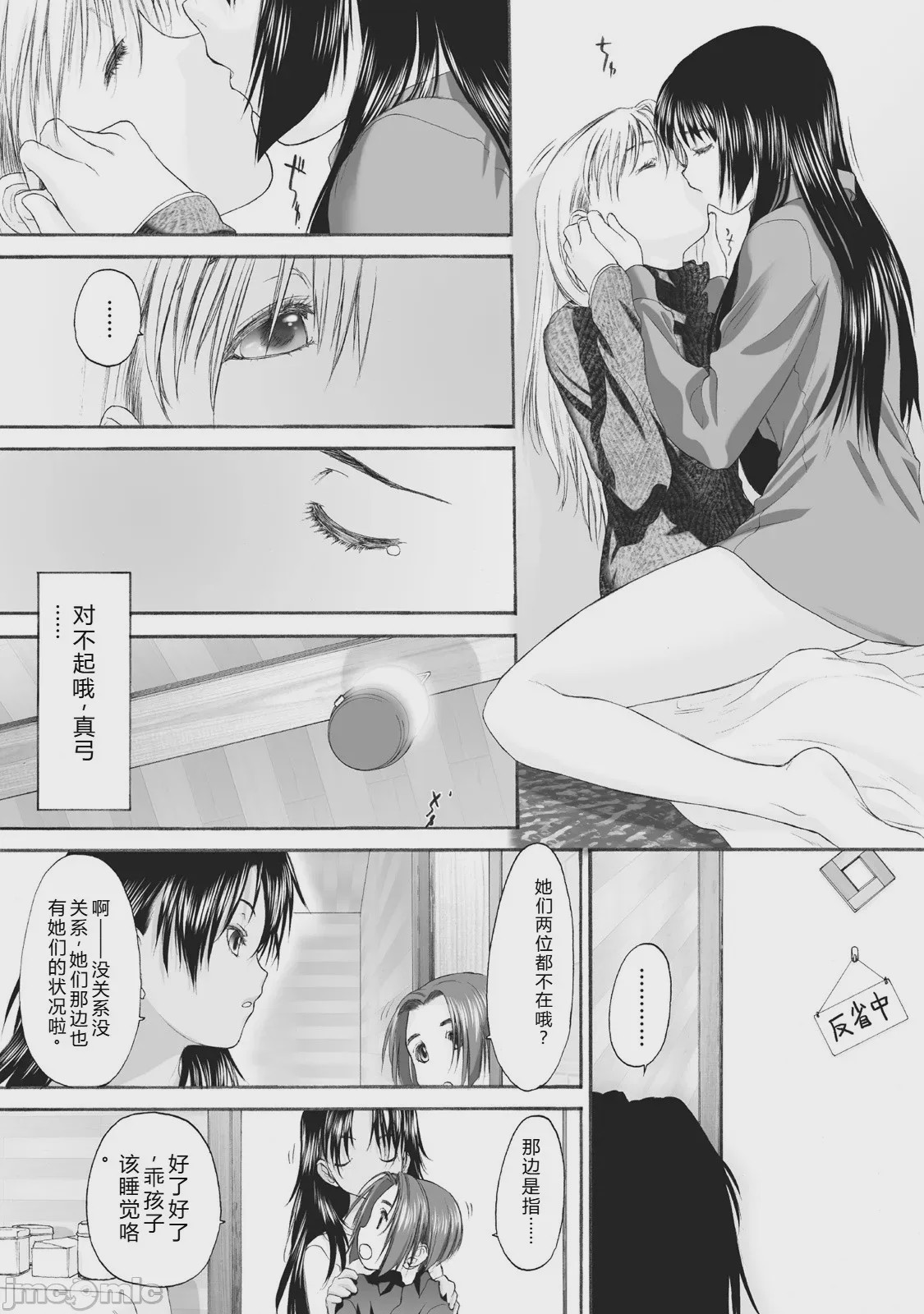 第1话, page 207