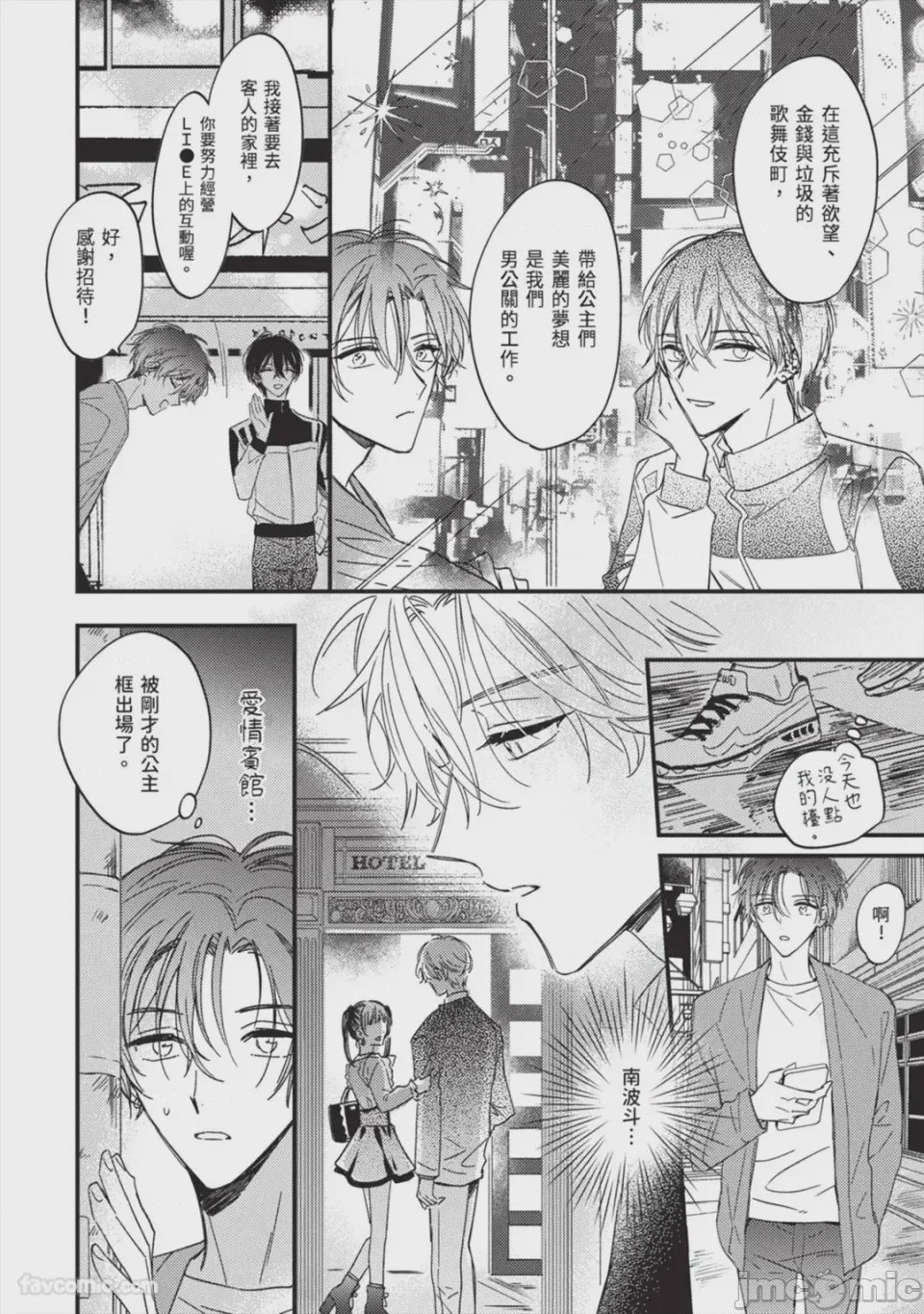 第1话，第 19 页