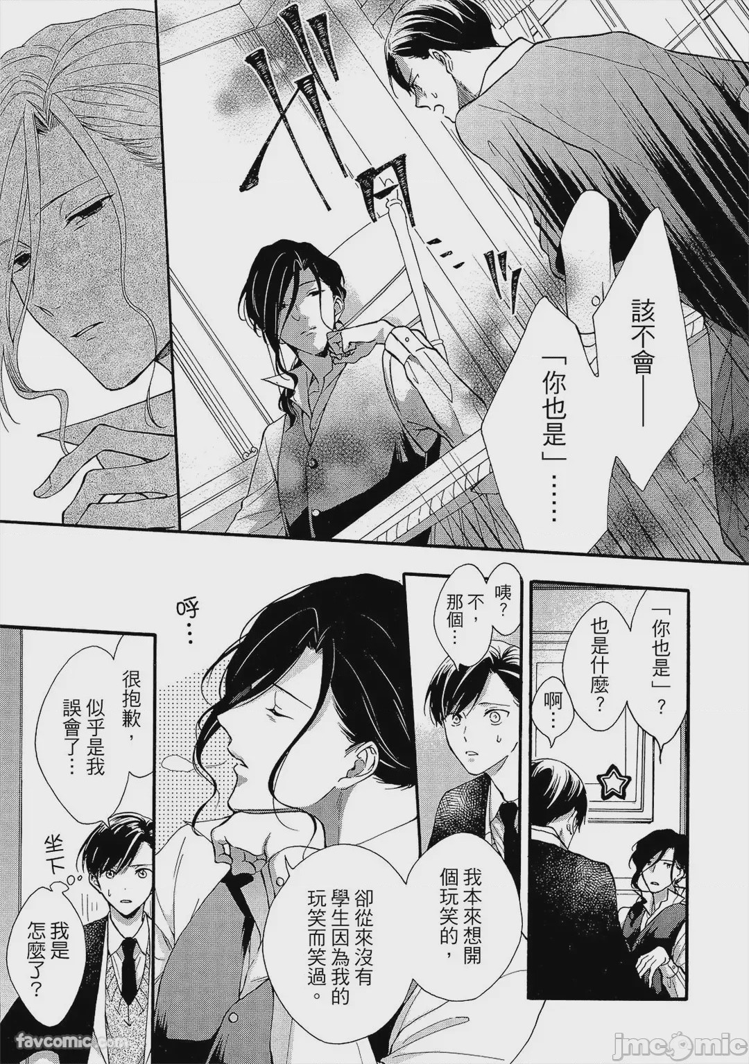 第1话，第 92 頁