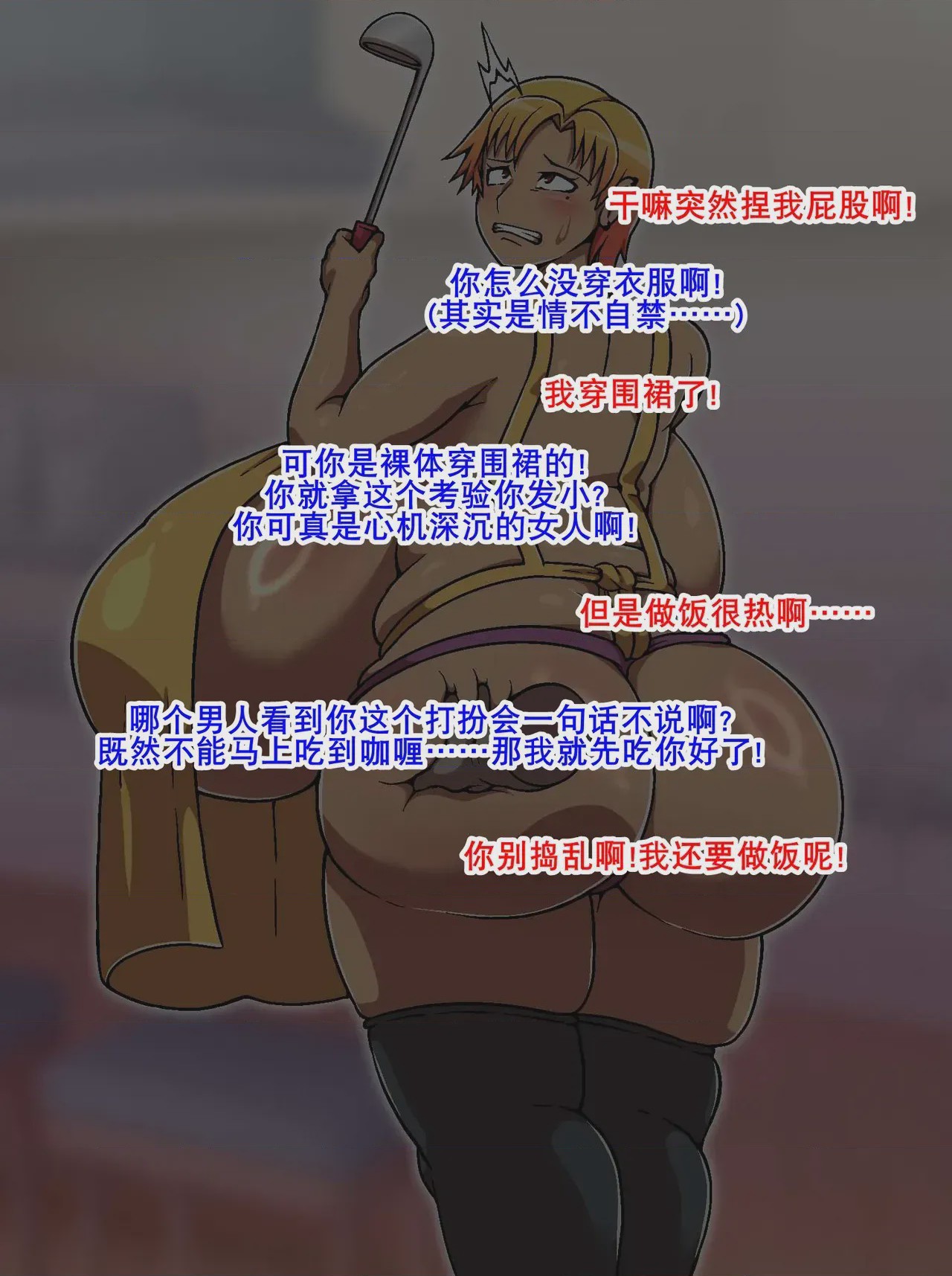 第1话, pahina 116