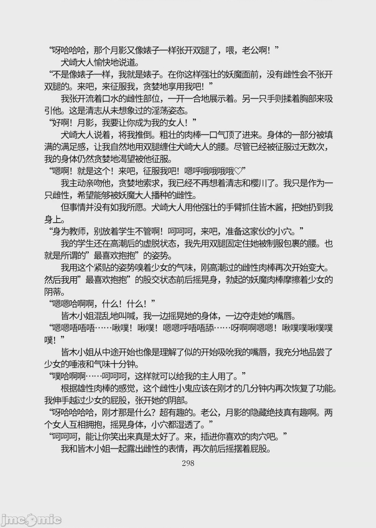 第1话，第 349 页